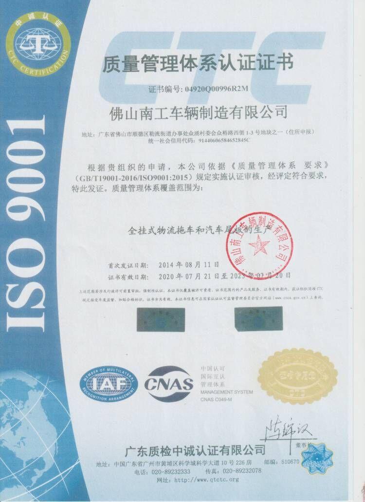 ISO9001 Chinese